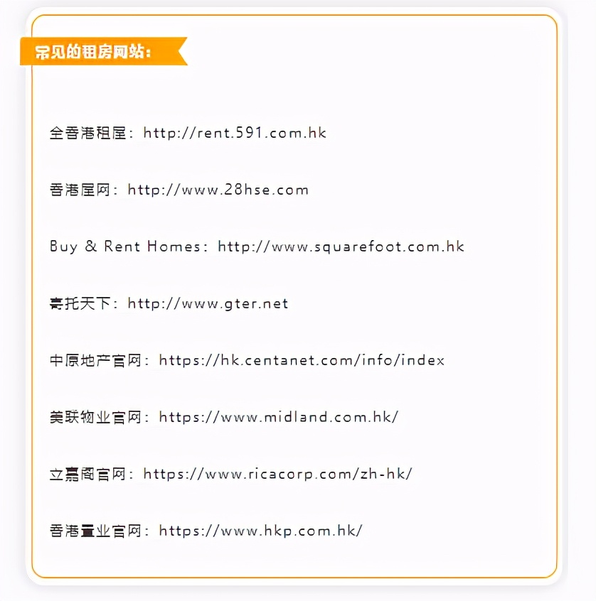 怎样在香港网上找租房,香港留学生租房网站推荐