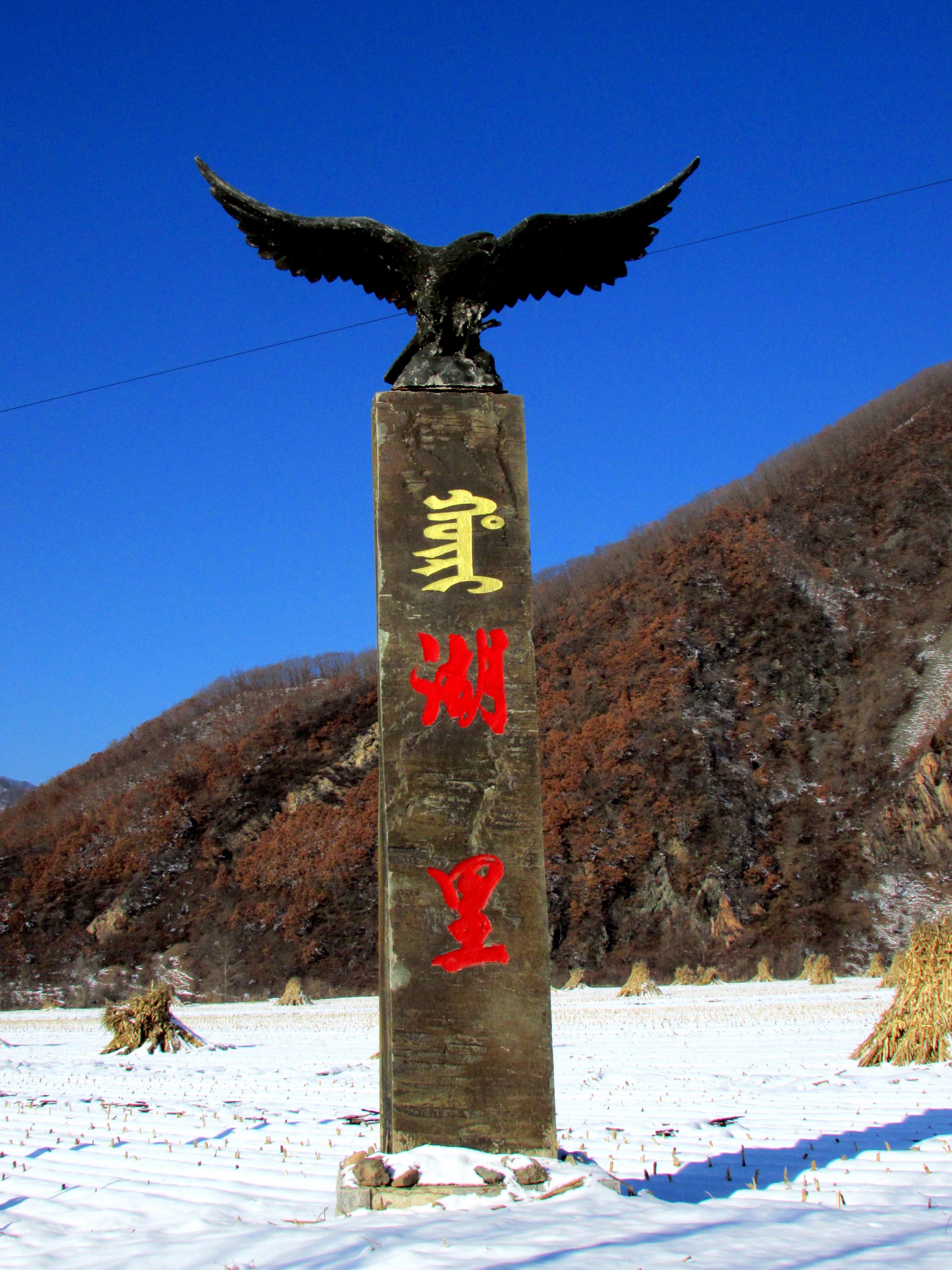 本溪湖里村冬季景色,本溪湖里村景色视频