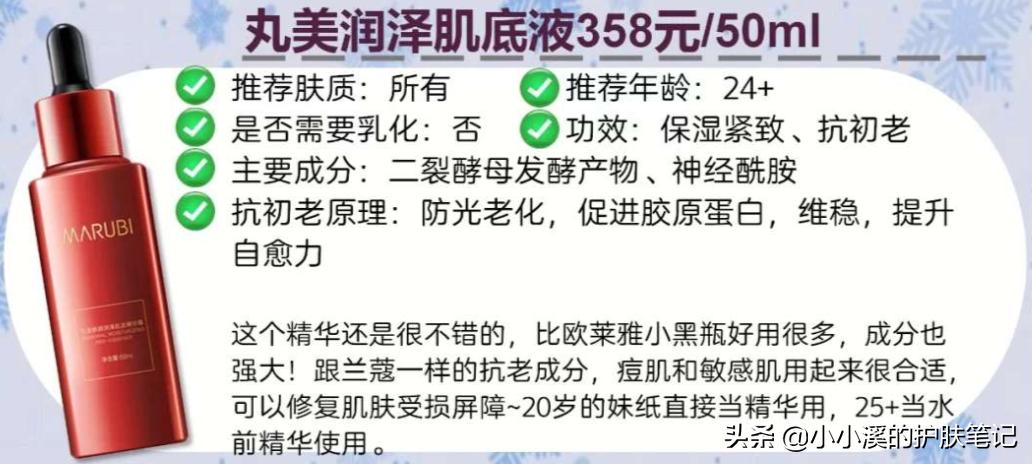 油性皮肤抗初老用什么精华比较好,珀莱雅双抗精华适合什么年龄的人