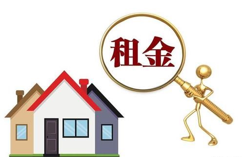 新冠疫情租金减免申请,新冠肺炎租金减免政策