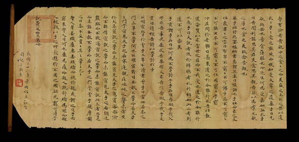 敦煌出土*物文**|《说苑·反质篇》