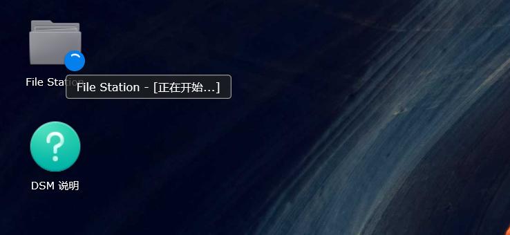 群晖ds7207.0系统,群晖7.1.1功能介绍