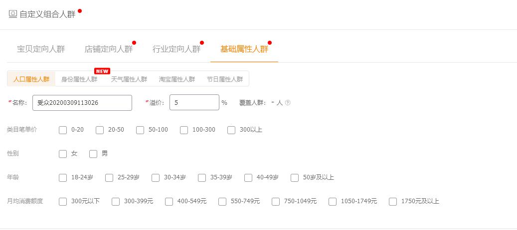 淘宝如何开直通车获取精准流量,如何利用淘宝直通车提升淘宝流量