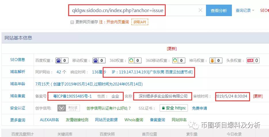 爆料：睡多多，睡觉就可以年入百万？这是*局骗**，是智商税