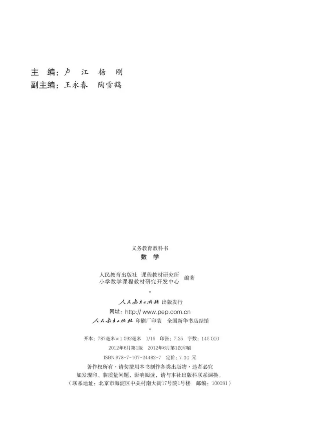 一年级上册数学课本全集讲解,苏教版一年级数学上册课本