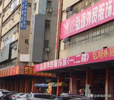 深圳坂田杭潮服装批发城,深圳服装批发厂家直批一手货源