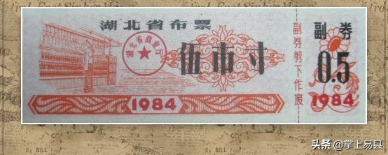 布票的收藏方法,哪种布票值得收藏