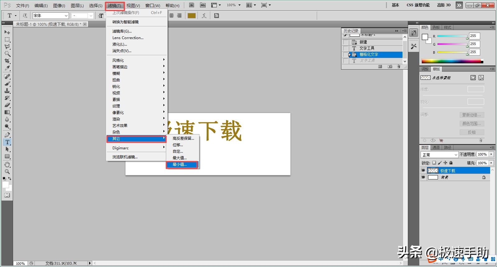 ps字体加粗加大如何操作,ps字体怎么加粗加厚