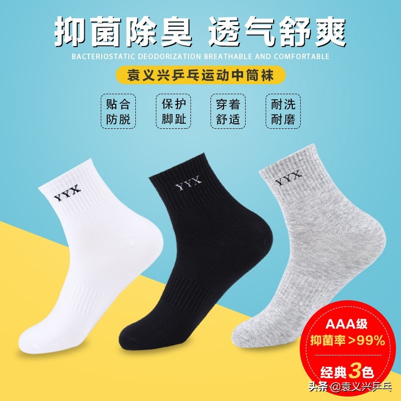 袁义兴的乒乓器材好吗,袁义兴乒乓生胶