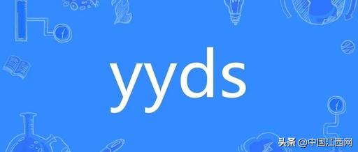 YYDS、zfwb、社死……南昌不少学生爱用网络语言家长一头雾水