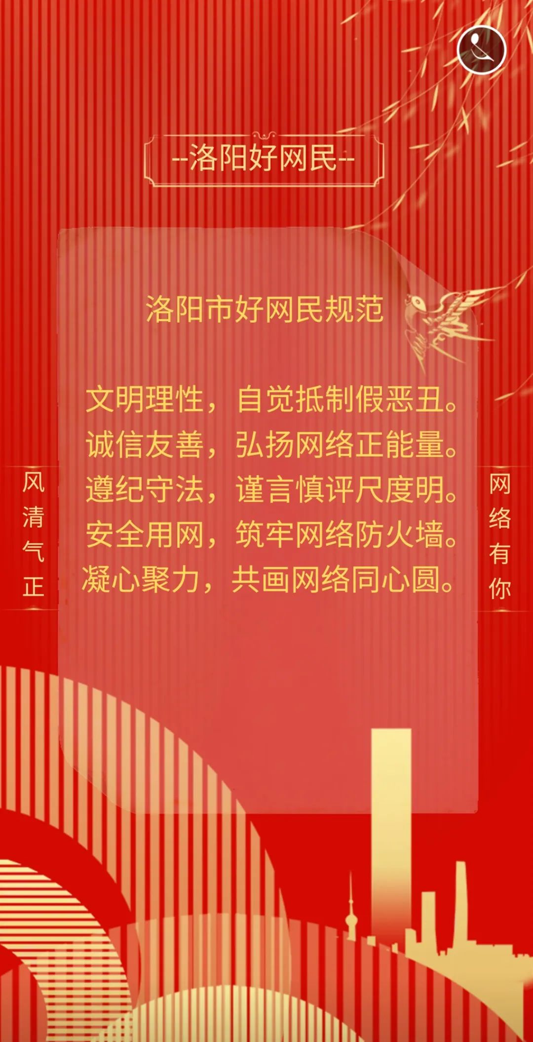 传递！“赓续未来”签名寄语活动开始啦~