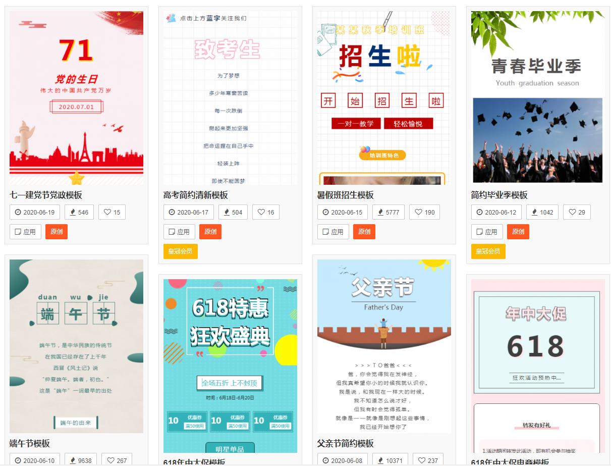 微信公众号排版编辑器免费好用,公众号文章排版编辑器哪个好用