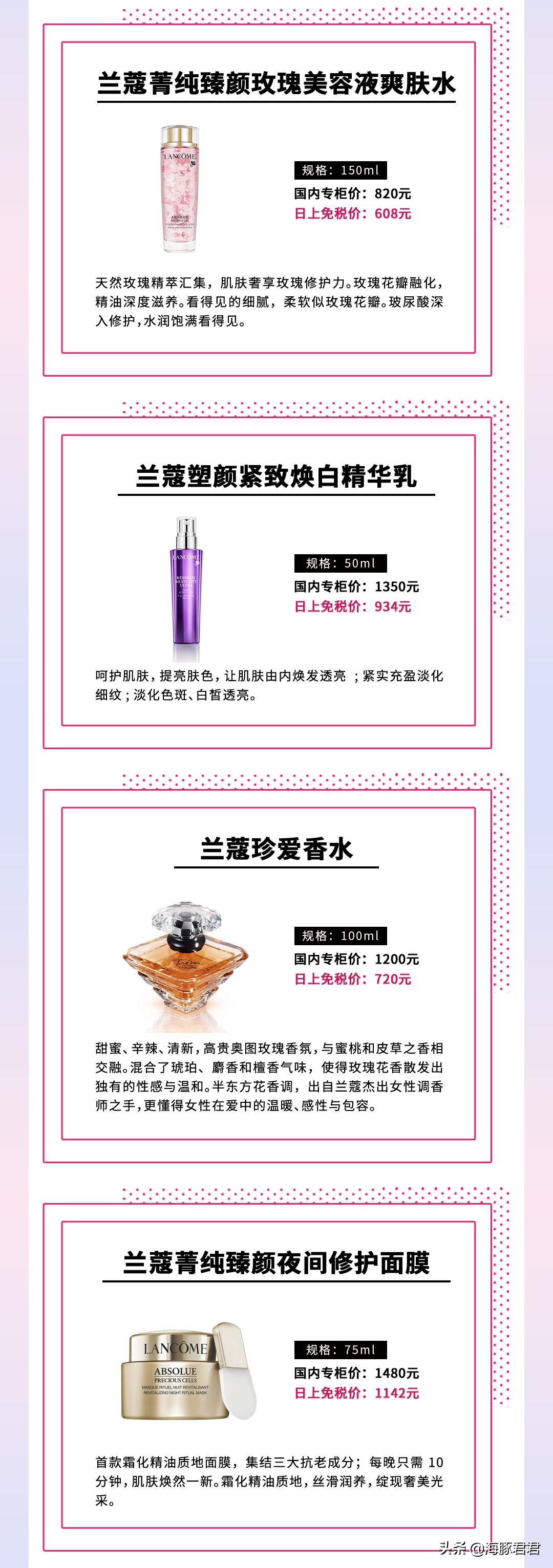 lancome兰蔻晚霜价格,lancome兰蔻菁纯卓颜日霜50ml
