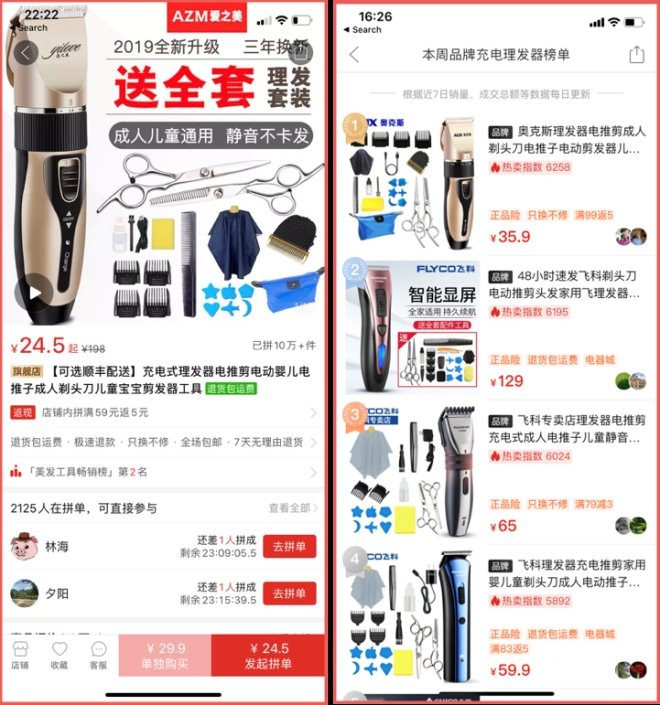 “宅经济”消费观察：100万人在家自助理发打蛋器火了