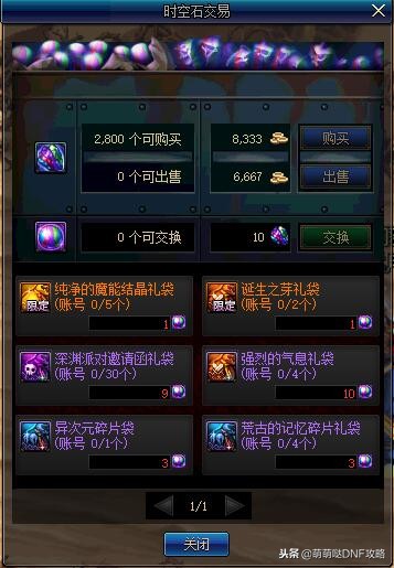 学生dnf搬砖,dnf搬砖0元党