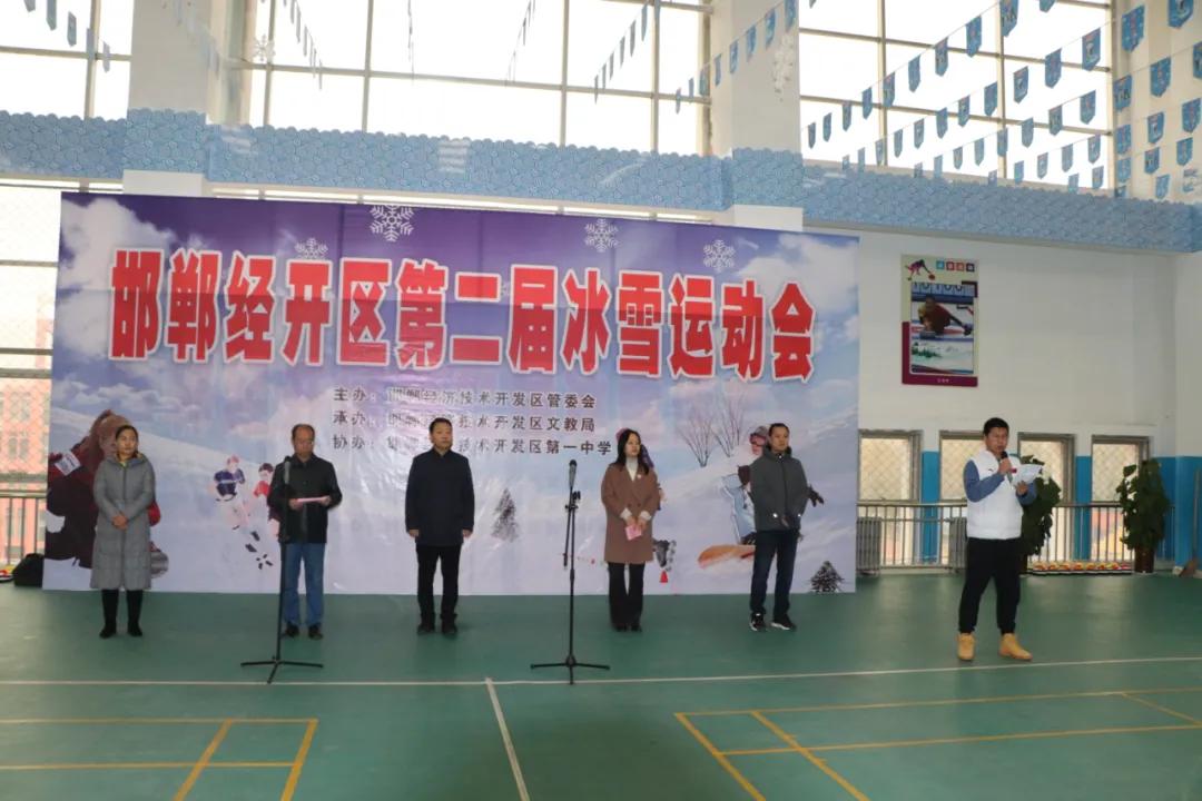 邯郸第二届冰雪运动会开幕式,邯郸河北省冰雪运动会现场