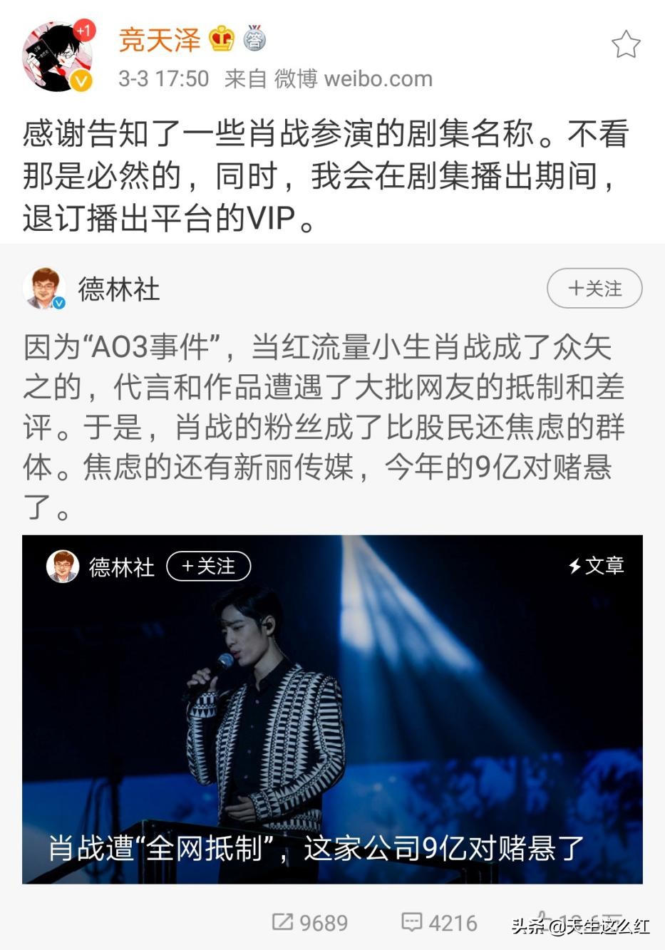 227事件后逆袭的肖战,肖战被227风波影响