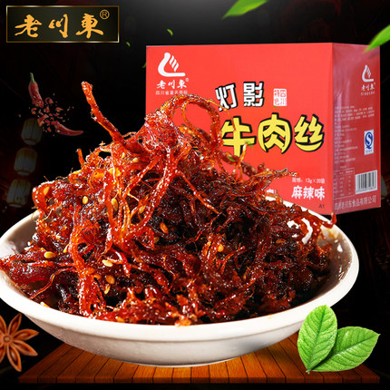 手撕风干牛肉干测评超干,几款风干牛肉干测评