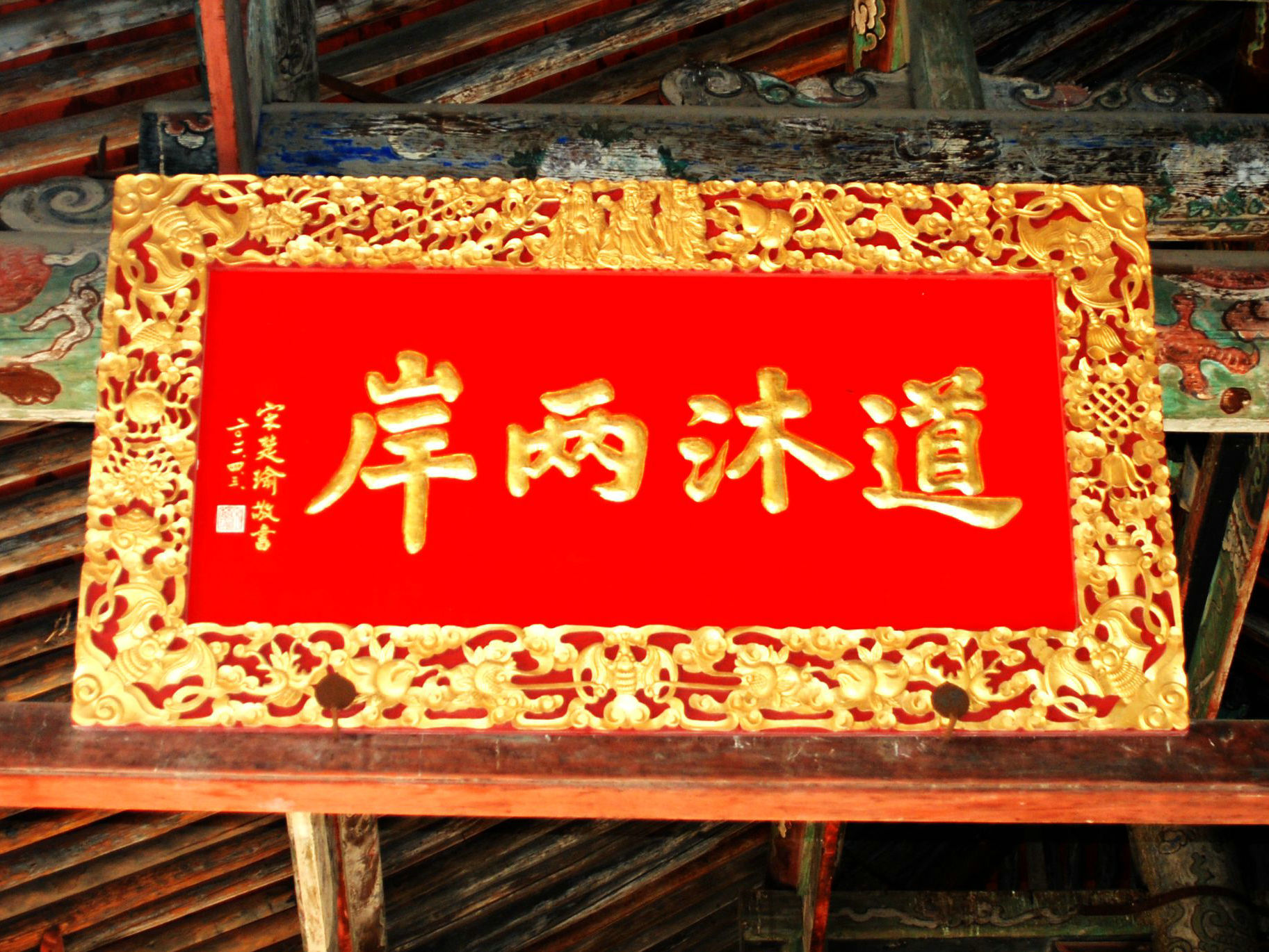 关帝庙的牌匾对联欣赏,关帝庙匾额图片大全