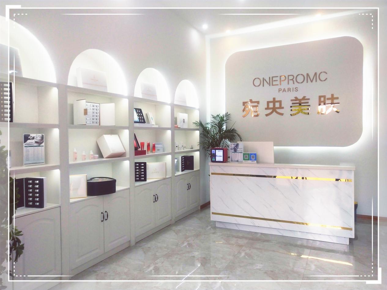 宛央法国科技美肤中心,宛央法国美肤中心优惠