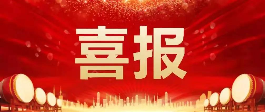 检察院先进个人喜报,检察院光荣榜