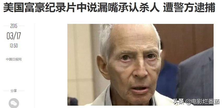 世界著名连环杀手纪录片,纪录片美国华裔富豪