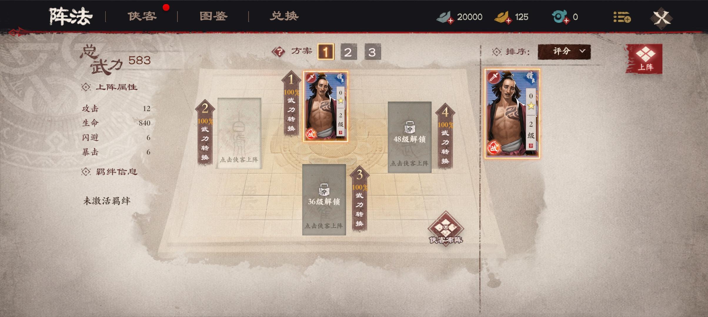 镖人踏入江湖,镖人开局