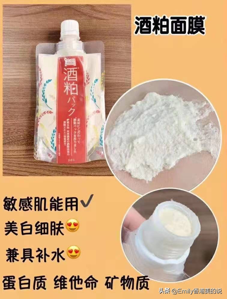 无限回购的补水面膜推荐,好物推荐补水保湿面膜