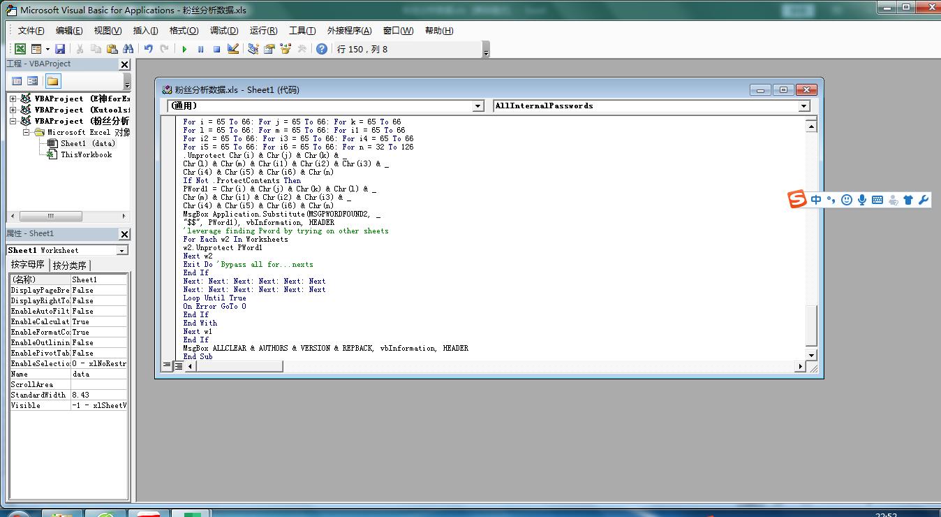 同事辞职了电脑有密码怎么打开,excel工作表密码忘了怎么解开