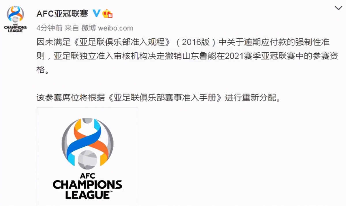 鲁能引援韩国尹比加兰,鲁能球队回归