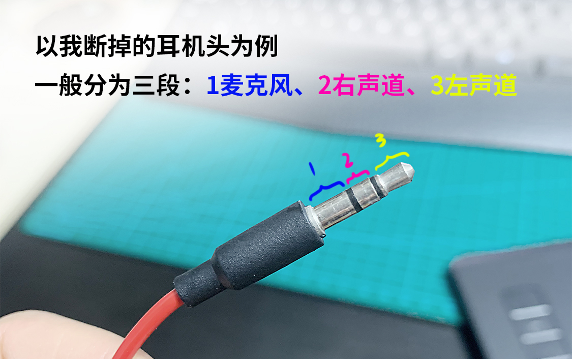 耳机头断在耳机孔里的十种方法,耳机的中间线断了怎么接