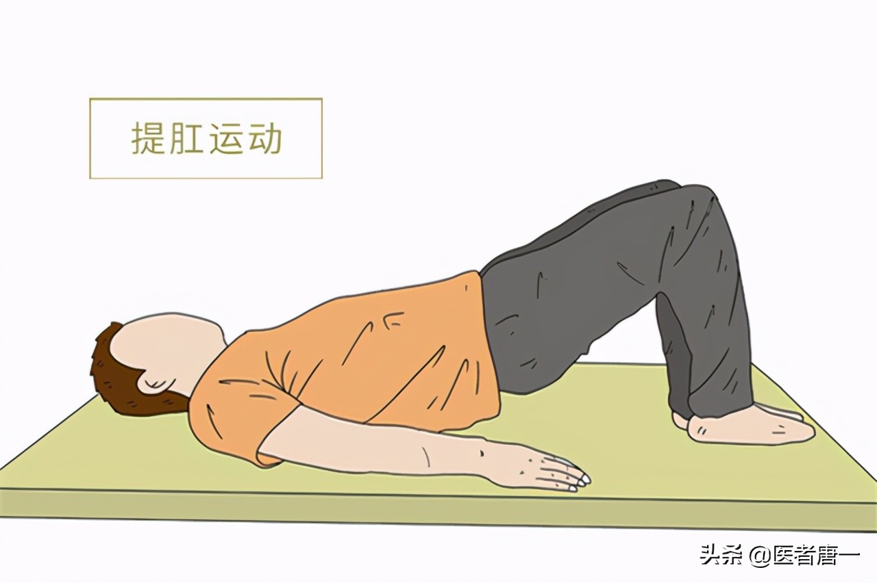别不好意思做：提肛运动真的很养生，每天做几分钟，男女都受益