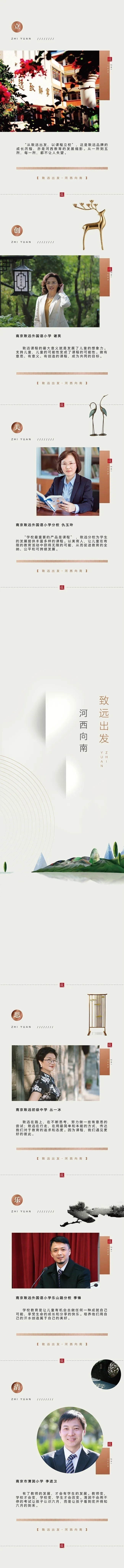 河西致远中学,南京河西致远初级中学和河西南外