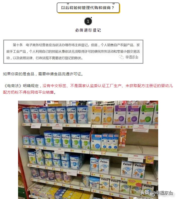 再见微商代购是真的吗,代购微商新政策