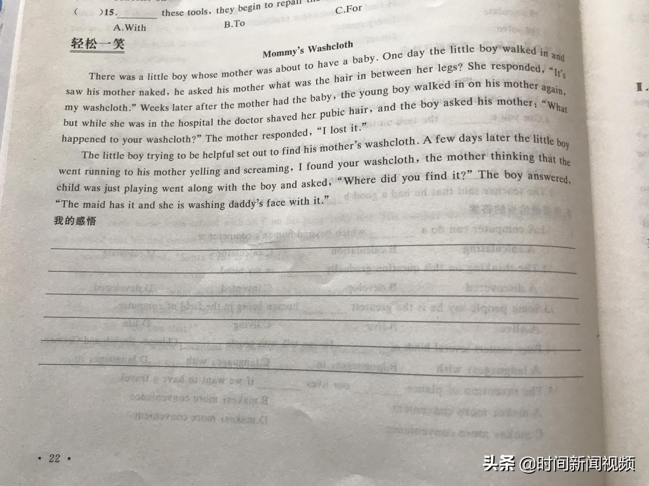 名校寒假作业惊现英文“黄段子”教育局责令调查处理