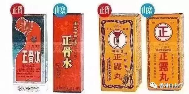 广东人必备港药,香港药品假货和真货