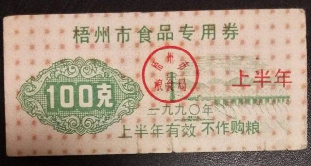 广西梧州1997年身份证,身份证是1999年的照片