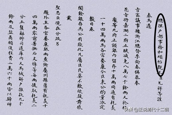 巅峰时期的怡亲王胤祥，权力有多大？“常务副皇帝”，当之无愧