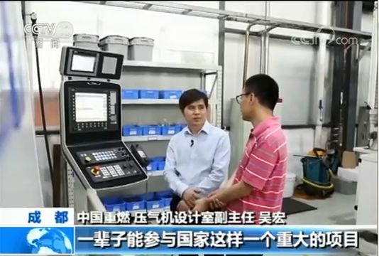 被央视专题报道的东海人，现在是“中国心”某项目负责人