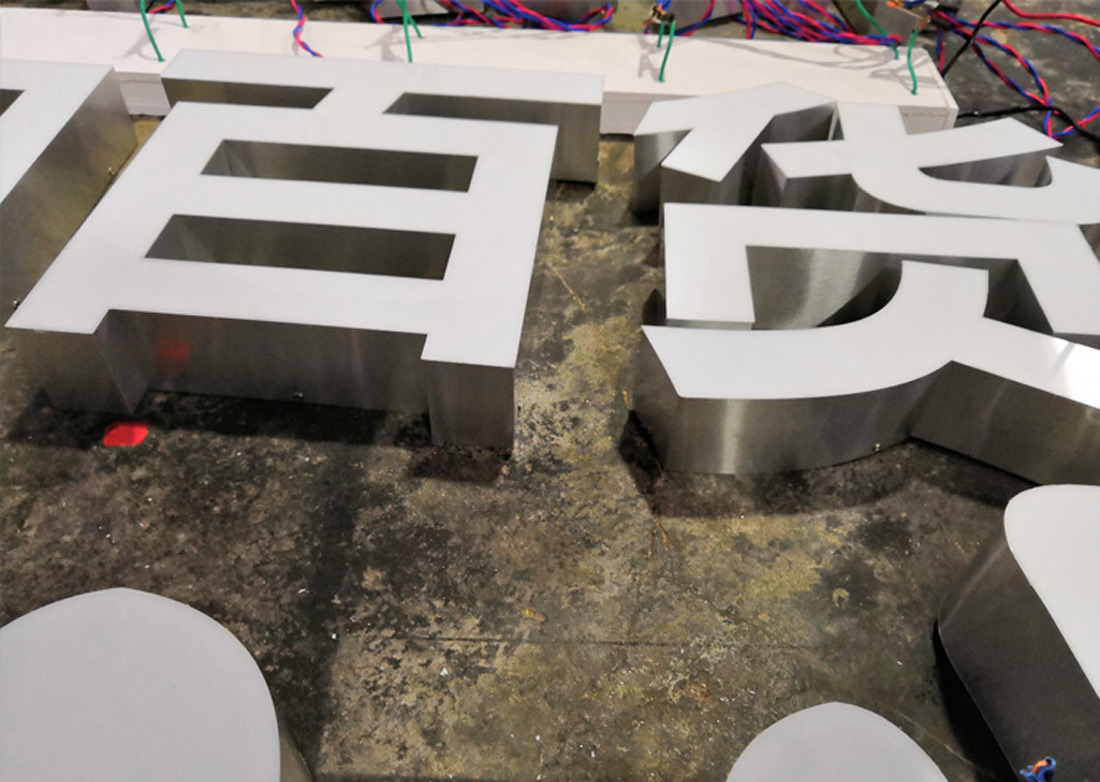 50年无法超越的发光字,100个发光字体