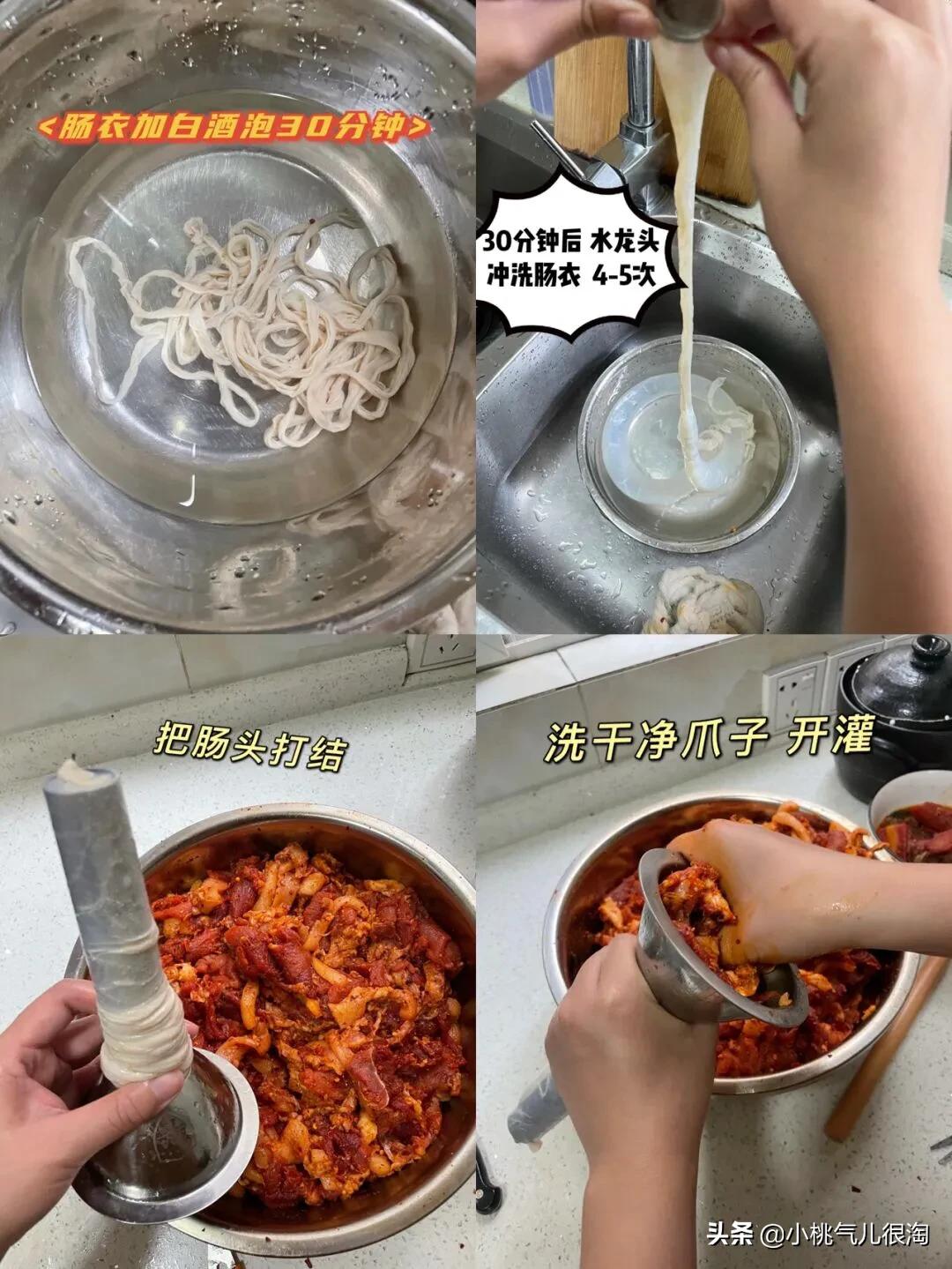 四川辣肠亲妈级教程来啦