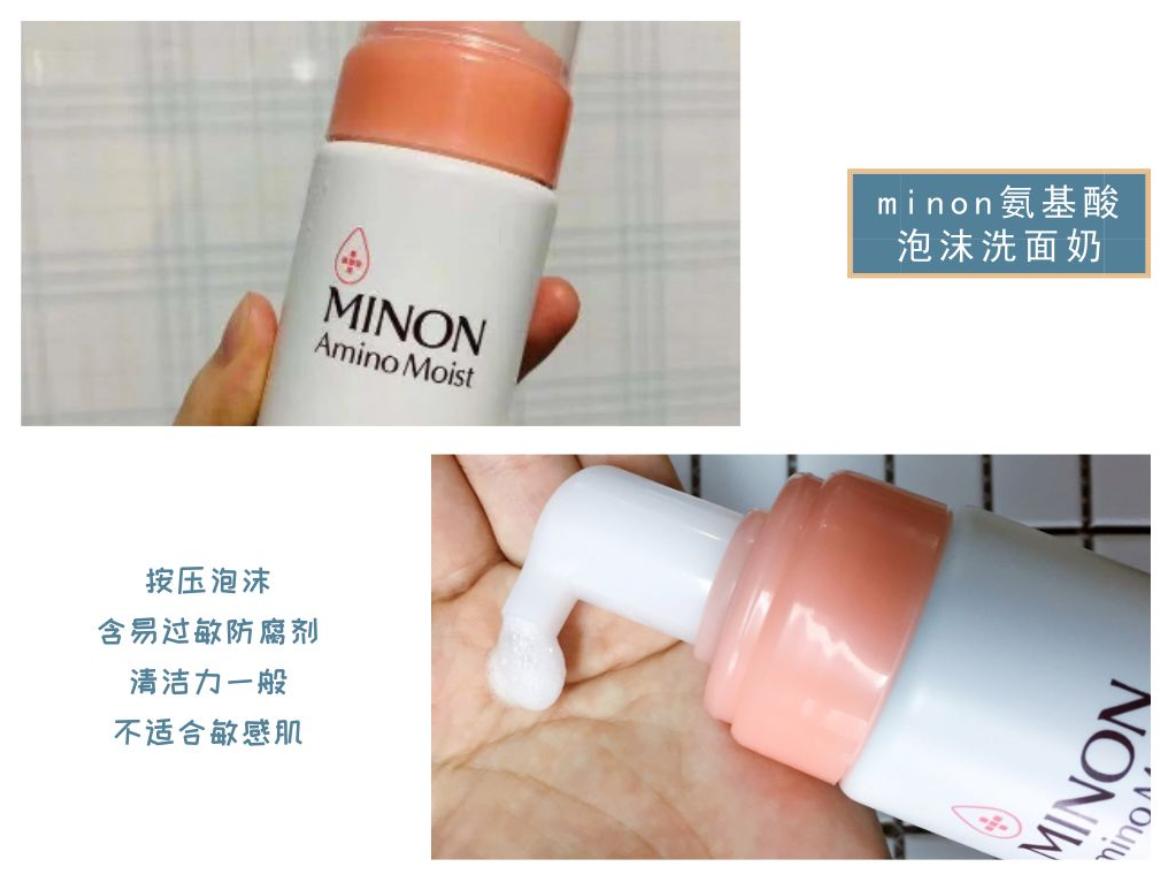 国产氨基酸洗面奶哪个最好,12款洗面奶真实测评