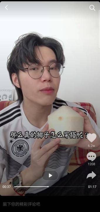 考拉酷街椰子价目表 (考拉酷街椰子价格)