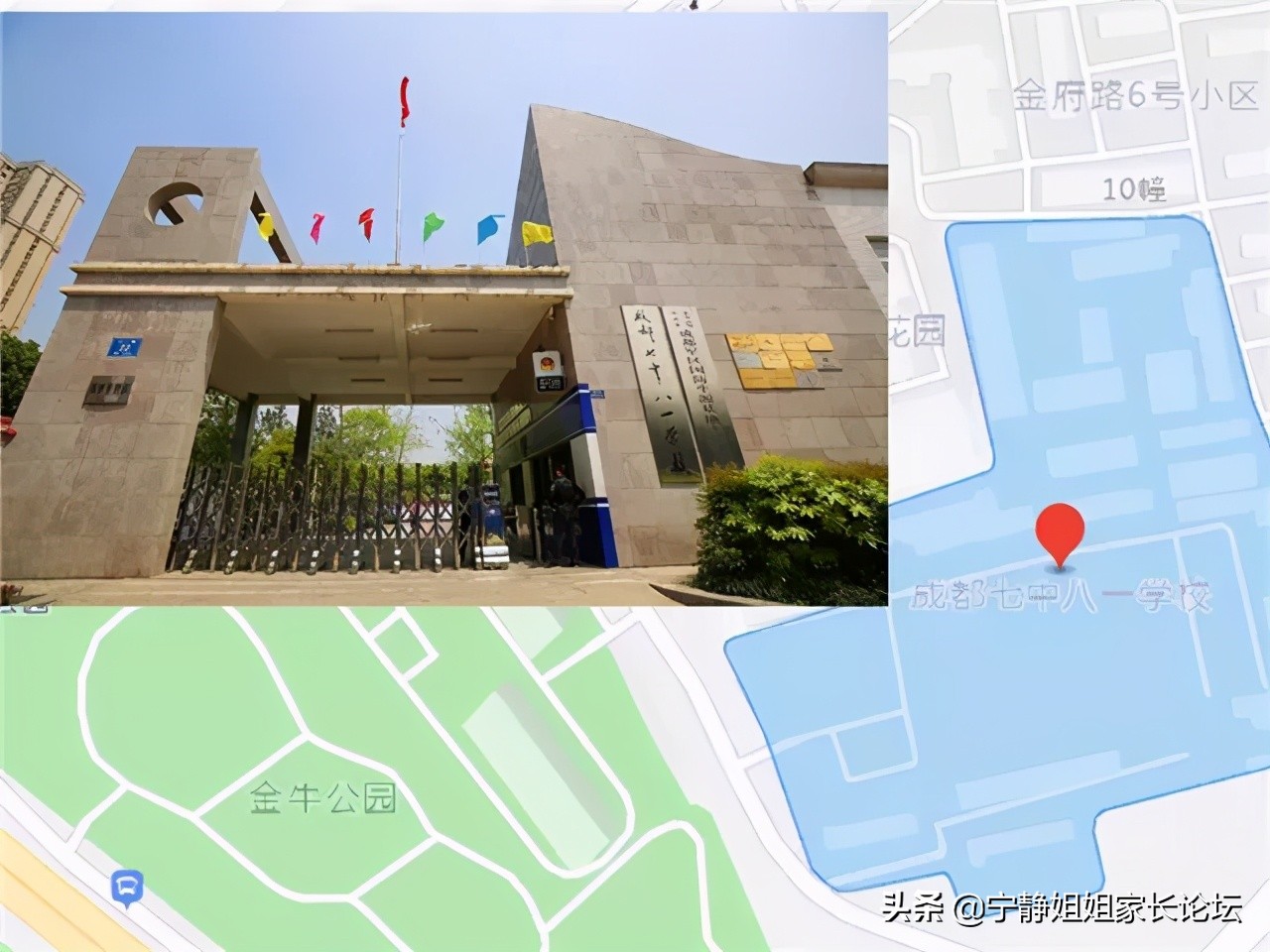 5+2区域的普高有哪些学校,5+2区域高中升学率