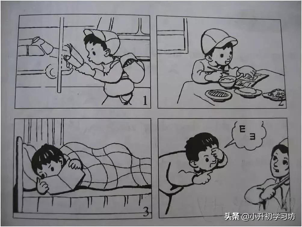 一年级开学第一天的看图写话,二年级寒假看图写话9篇