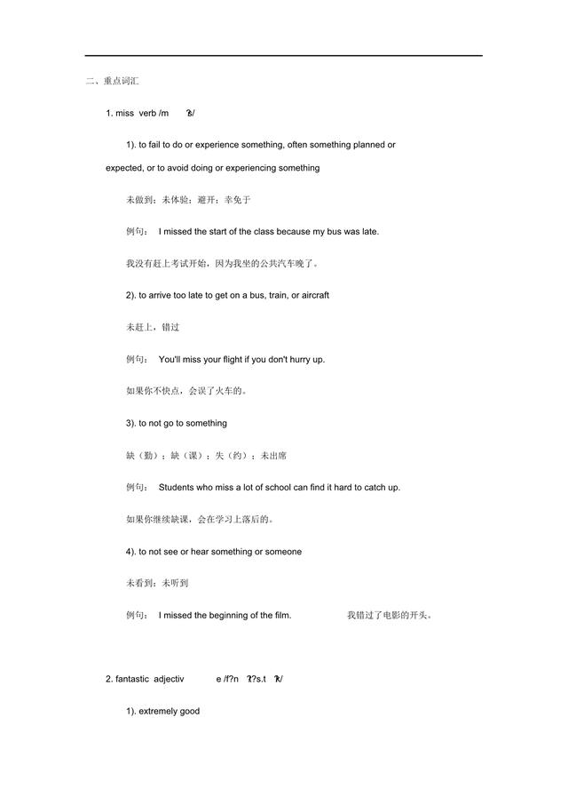 英语提分小技巧小学篇,八下英语如何快速提分