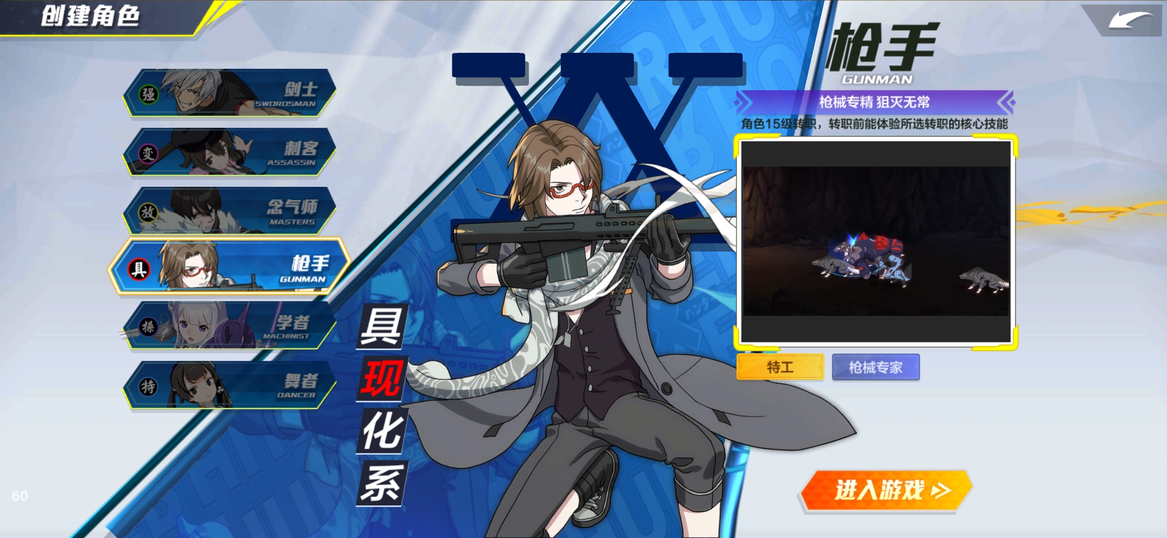 猎人手游哪个职业厉害游戏,猎人手游推荐职业排行榜