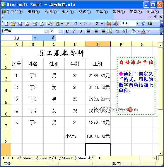 做表格快速教程,如何自己制作小表格教程