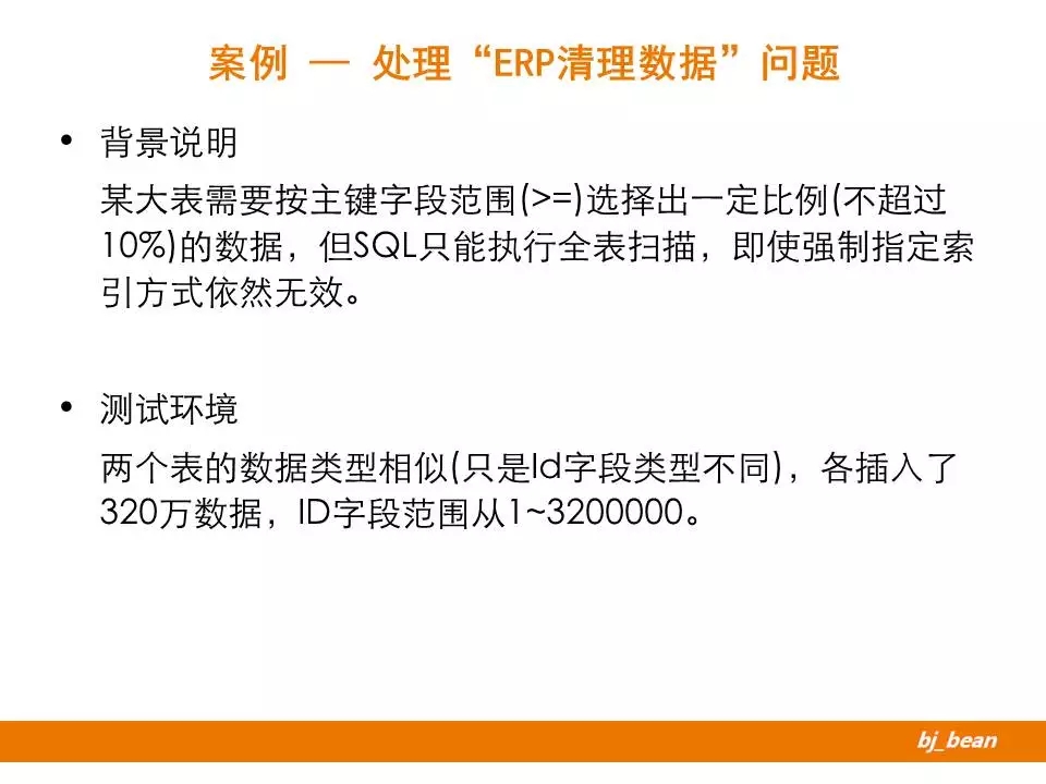 sql优化的15个技巧,sql优化的实战操作