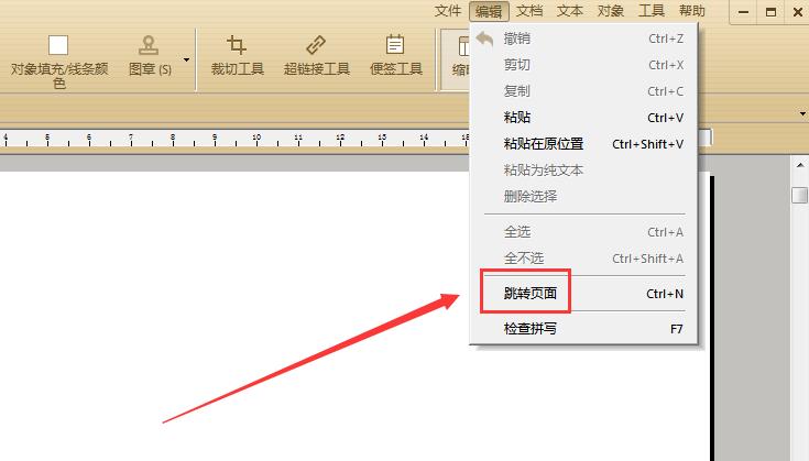 WPS中pdf目录如何跳转到对应页码,word页码快速跳转快捷键
